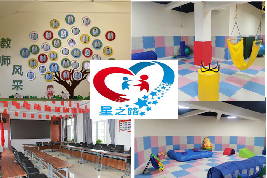 赤峰自闭症康复机构五大排名一览-小孩发育迟缓怎么办-星之路自闭症康复机构 赤峰自闭症康复机构五大排名一览-小孩发育迟缓怎么办-星之路自闭症康复机构