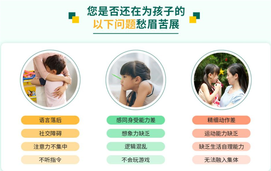 福州10大语言发育迟缓康复矫正中心排名一览