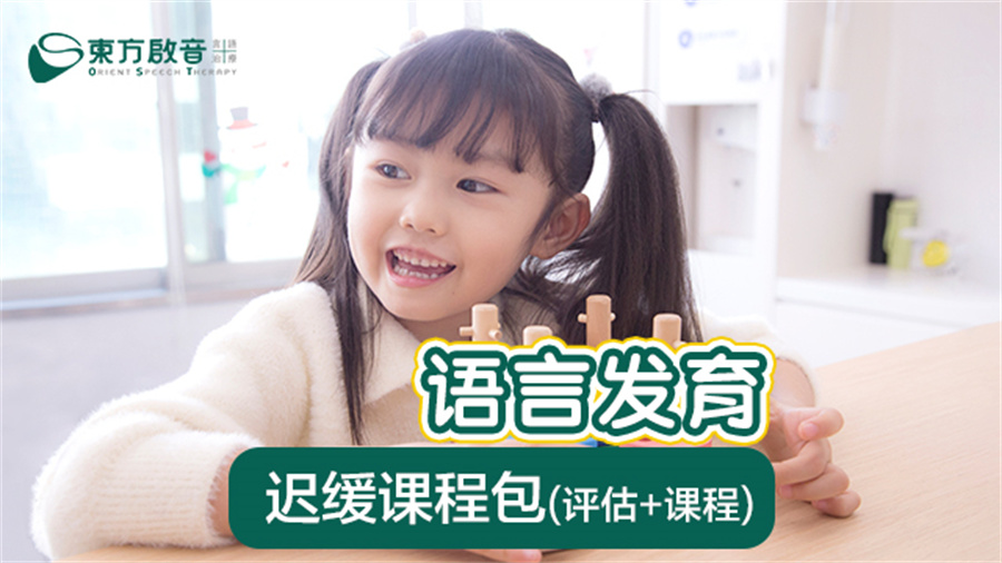 福州10大语言发育迟缓康复矫正中心排名一览