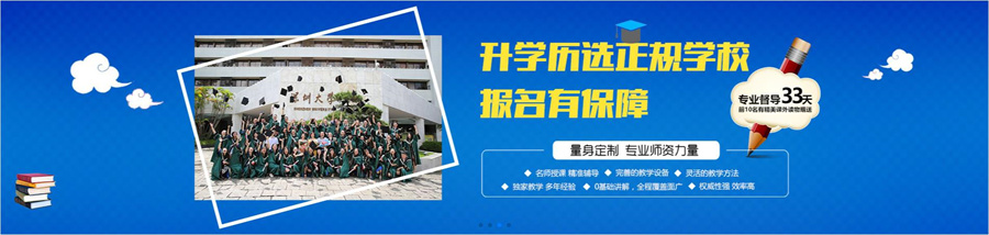 国内10大成人专升本培训机构排名一览