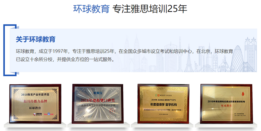 海口十大雅思培训机构排行榜一览 海口十大雅思培训机构排行榜一览