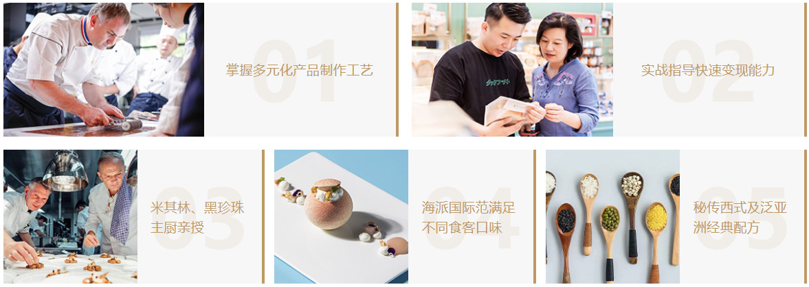 国内10大专业面包烘焙职业学校排名一览