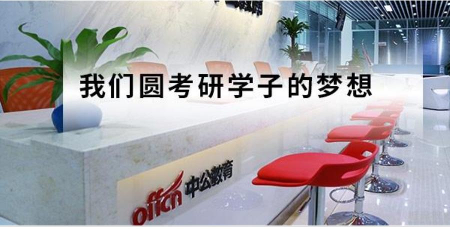 十大考研机构排名一览推荐