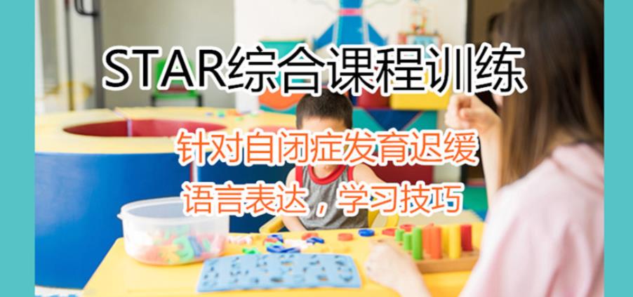 福州十大儿童自闭症干预康复中心排名一览