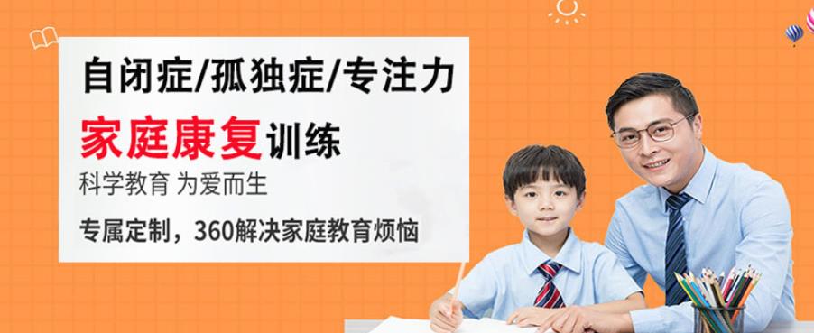 长沙top5自闭症康复机构排名一览汇总 长沙top5自闭症康复机构排名一览汇总
