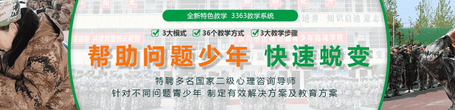 泉州青少年叛逆管制学校十大排名一览-福建圣贤训