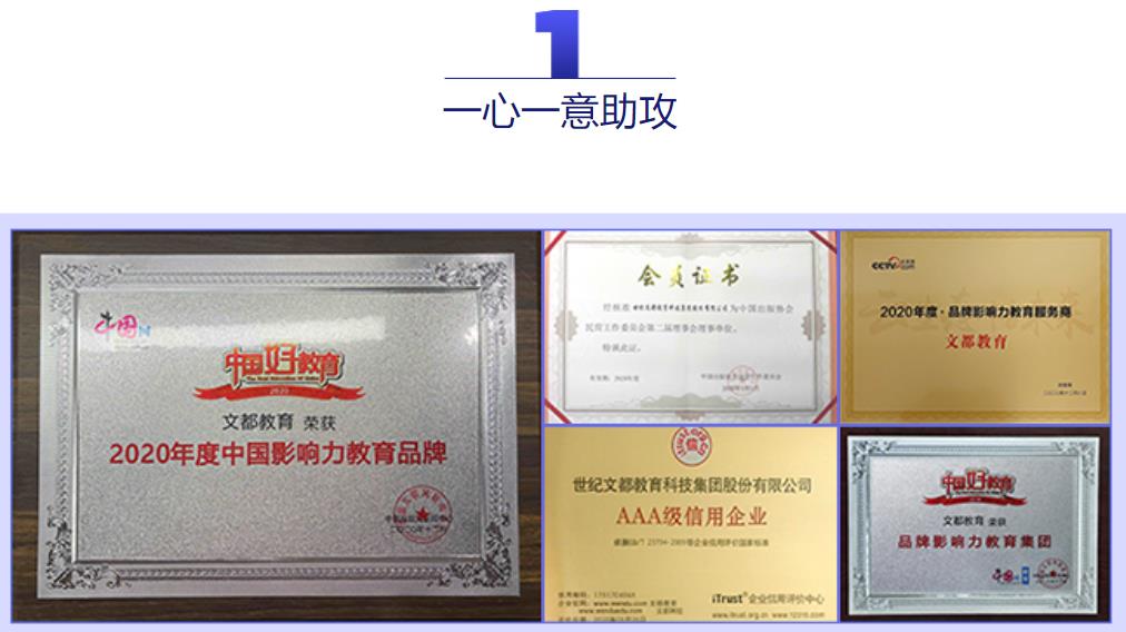 杭州10大正规考研机构排名一览 杭州10大正规考研机构排名一览