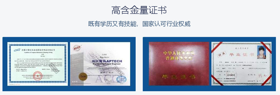 西宁北大青鸟中专培训学校招生简章一览.jpg 西宁北大青鸟中专培训学校招生简章一览.jpg