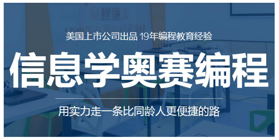 五大四川信息学奥赛辅导机构排名一览