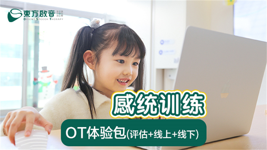 福州感统训练机构TOP10排名不错一览 福州感统训练机构TOP10排名不错一览