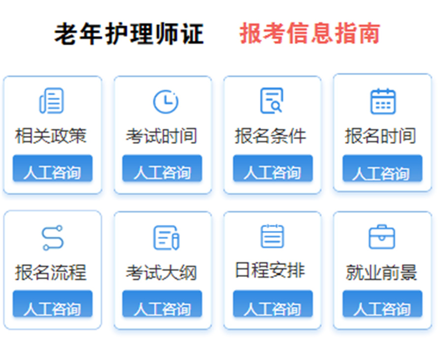 北京居家养老护理员培训学校十大排名-优实福祉 北京居家养老护理员培训学校十大排名-优实福祉