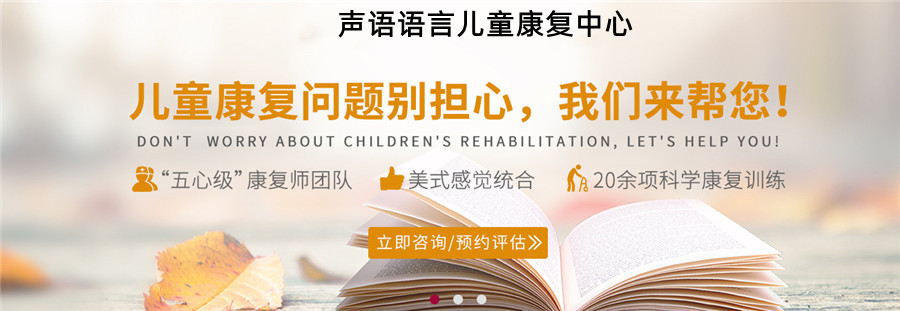 佛山十大孤独症康复机构实力排名一览 佛山十大孤独症康复机构实力排名一览