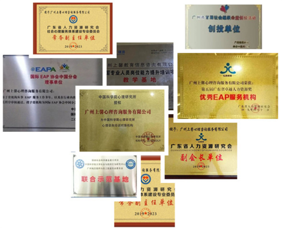 广东心理咨询师考证培训机构哪家好 广东心理咨询师考证培训机构哪家好