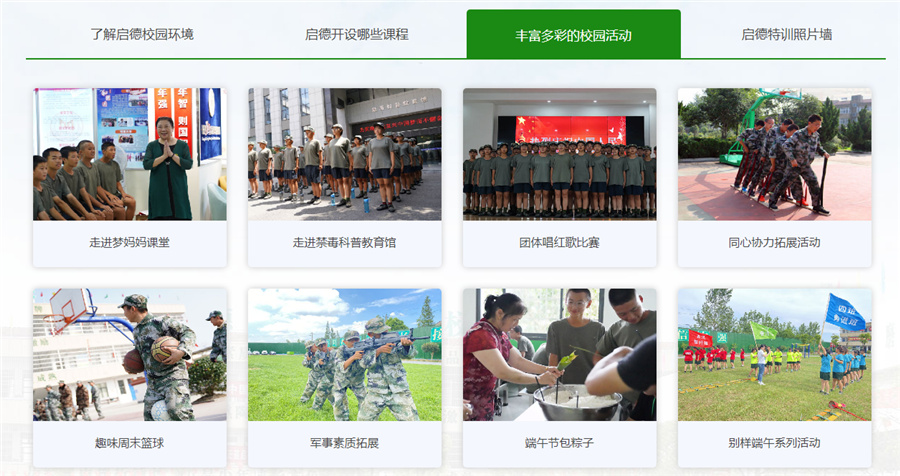 浙江正苗启德叛逆少年军事化特训学校怎么样-叛逆网瘾孩子教育问题-正苗启德 浙江正苗启德叛逆少年军事化特训学校怎么样-叛逆网瘾孩子教育问题-正苗启德