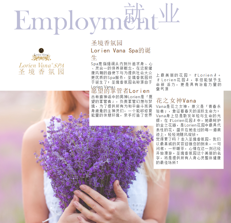 十大芳疗师证培训机构排名一览 十大芳疗师证培训机构排名一览