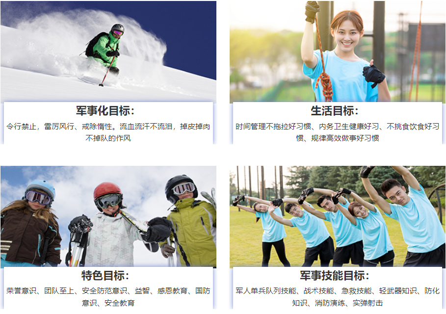 心种子叛逆孩子军事化管教改造学校