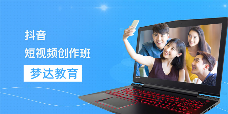 全国十大视频拍摄剪辑培训机构人气排名一览 全国十大视频拍摄剪辑培训机构人气排名一览