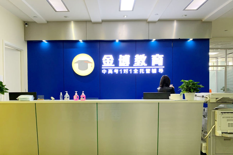 东莞靠谱的高三全日制辅导补课机构前十排名一览