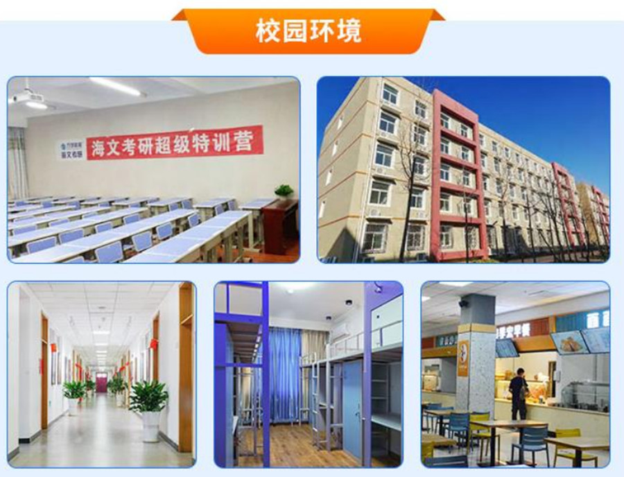 亳州三大考研辅导集训营实力排名一览.jpg 亳州三大考研辅导集训营实力排名一览.jpg