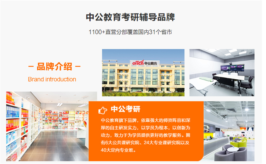 五大宁夏暑期考研辅导机构实力排名-专业考研培训班-宁夏中公