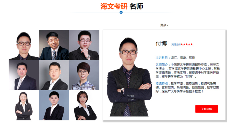 盘点十大北京考研培训机构实力排名一览