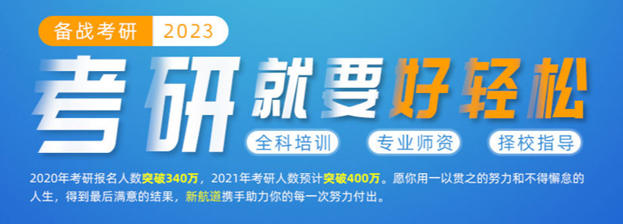 成都TOP3全日制考研辅导班人气排名一览.jpg