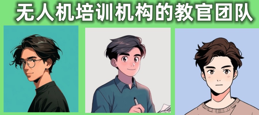 五大深圳无人机培训机构排名一览-深圳无人机培训学校