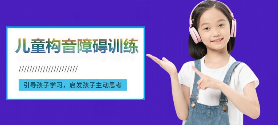 成都儿童语言障碍口肌训练中心top10排名一览 成都儿童语言障碍口肌训练中心top10排名一览