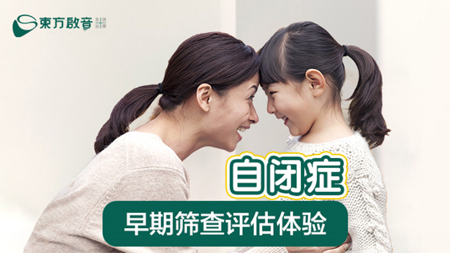 十大南充自闭症干预机构排名一览名单