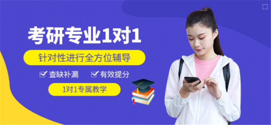 国内十大考研专业课辅导机构人气排名一览