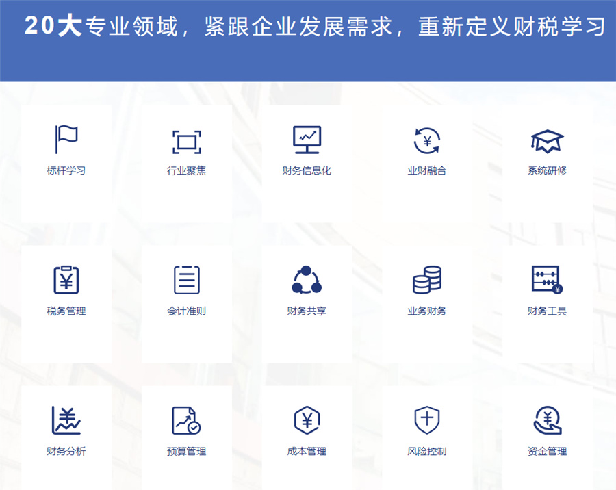 五大福建财税培训机构排名一览-树诚会计教育 五大福建财税培训机构排名一览-树诚会计教育
