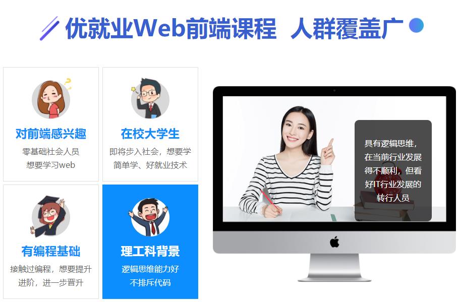 国内十大正规web前端培训机构排名一览推荐 国内十大正规web前端培训机构排名一览推荐