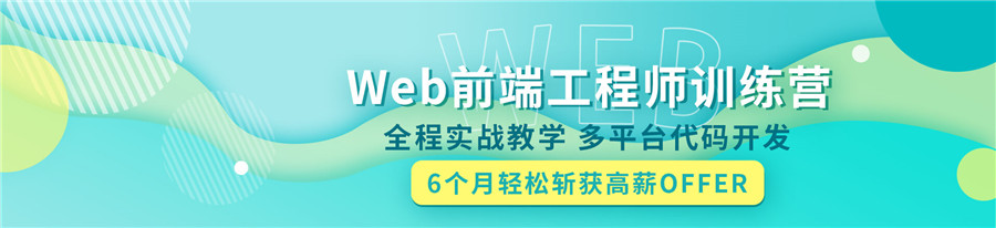 盘点长沙十大web前端开发培训机构人气排名一览