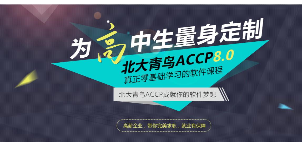 盘点国内十大web前端开发培训机构实力排名一览 盘点国内十大web前端开发培训机构实力排名一览