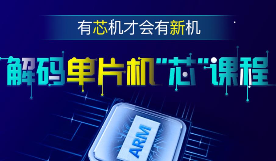 2023十大嵌入式开发培训机构排名一览 2023十大嵌入式开发培训机构排名一览