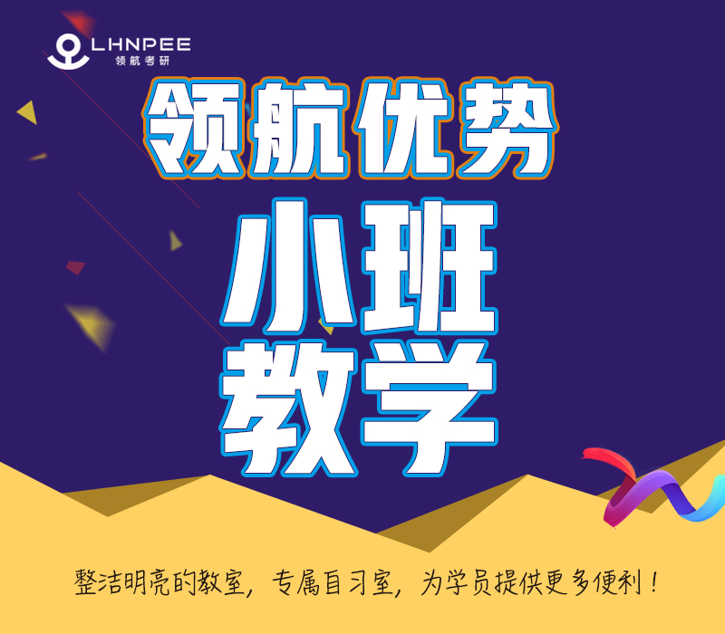 天津TOP3考研辅导暑期集训营排名一览 天津TOP3考研辅导暑期集训营排名一览
