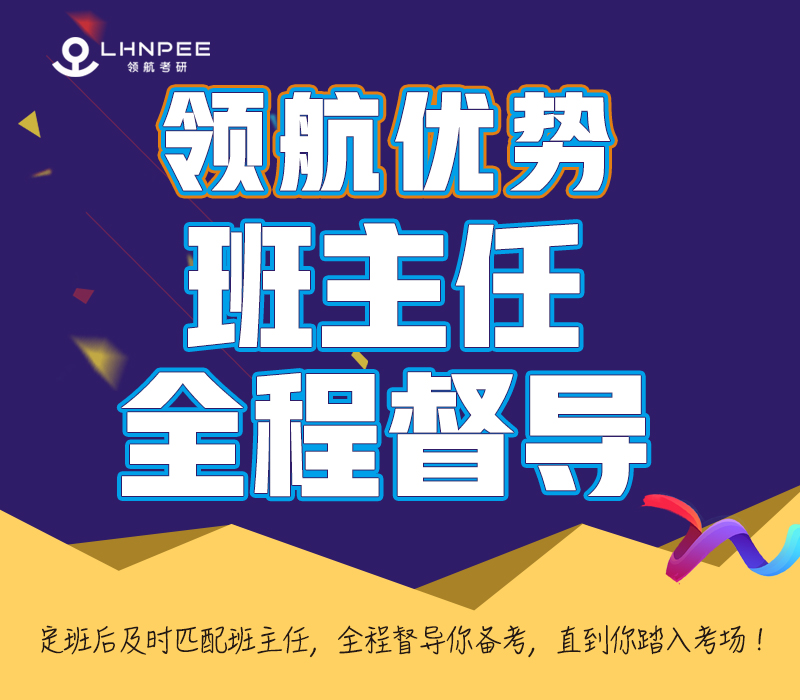 石家庄五大封闭式考研辅导班实力排名一览 石家庄五大封闭式考研辅导班实力排名一览