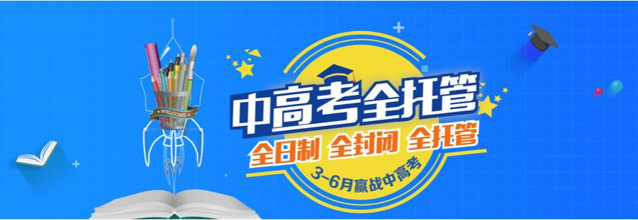 北京初三冲刺辅导补课机构排名前五名单一览 北京初三冲刺辅导补课机构排名前五名单一览