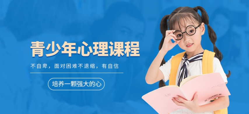 福建五大叛逆青少年心理教育机构排名一览-秋文心理教育