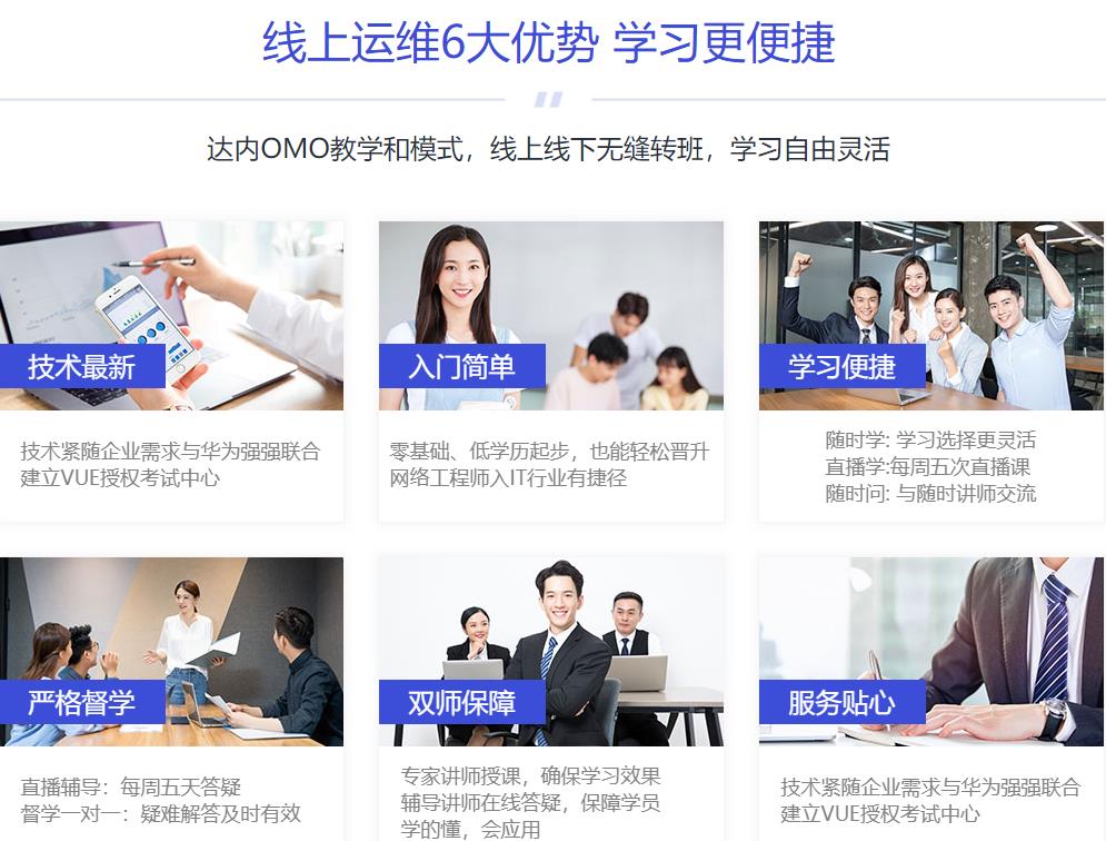 国内十大网络工程师培训机构排名一览名单 国内十大网络工程师培训机构排名一览名单