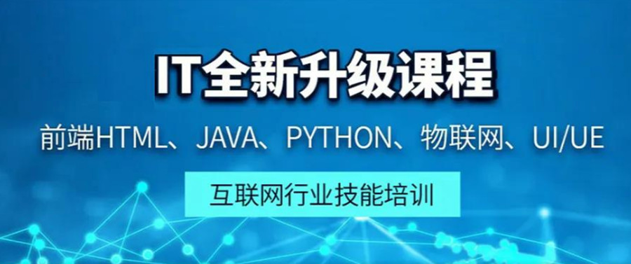 十大张家口专业IT培训机构实力排名一览.jpg