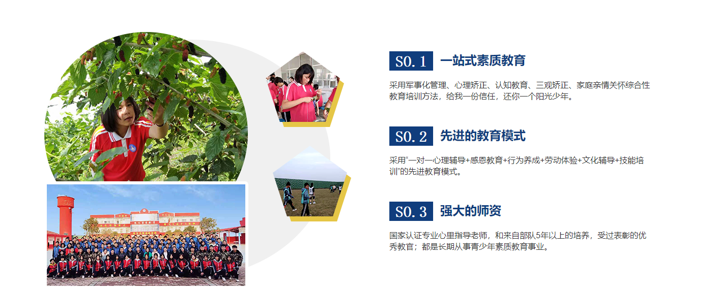 叛逆军事化全封闭训练基地