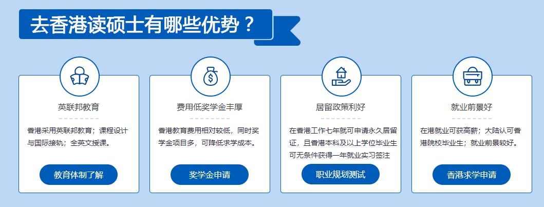 国内十大香港研究生留学申请中介机构实力排名一览