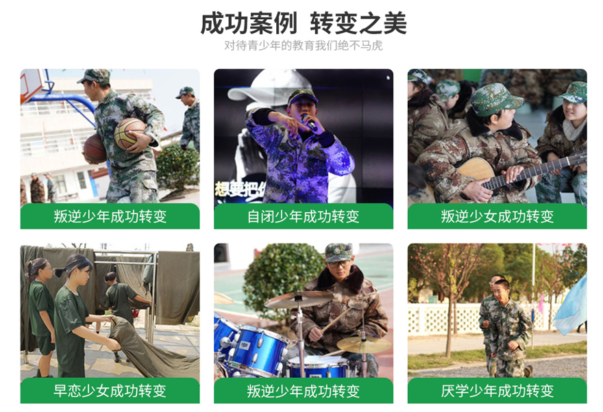 心种子叛逆孩子军事化封闭式管教改造学校