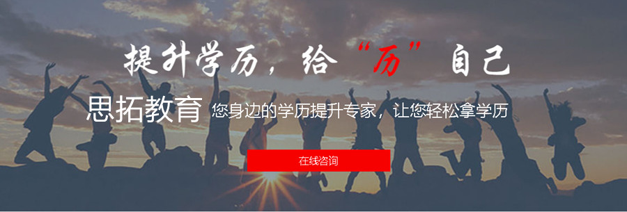 十大国内秦皇岛成人学历提升培训机构排名一览jpg