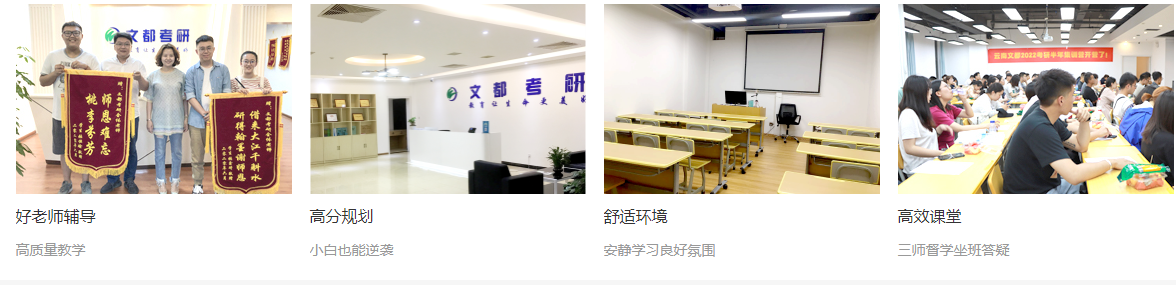 十大北京考研集训营排名一览名单