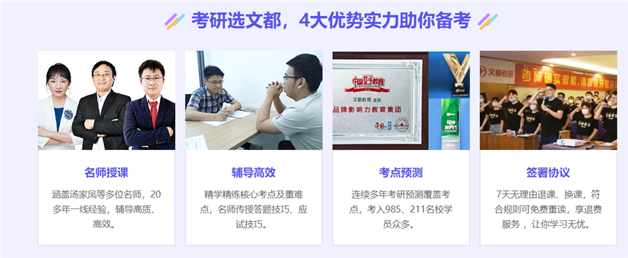 十大北京考研集训营排名一览名单