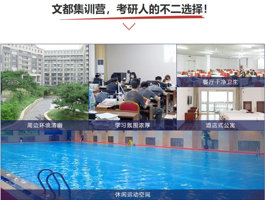 十大北京考研集训营排名一览名单