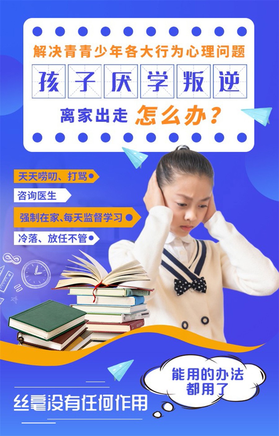 五大湖北宜昌叛逆孩子全封闭管教学校实力排名一览 五大湖北宜昌叛逆孩子全封闭管教学校实力排名一览