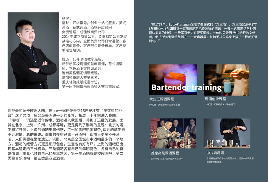 西安top3调酒师培训学校排名一览,新梦想.jpg 西安top3调酒师培训学校排名一览,新梦想.jpg